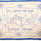ptns_zmywarka